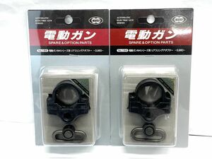 【D855】新品 未開封 東京マルイ 電動ガン M4シリーズ用 リアスリングアダプター 2点セット No,164 ガンパーツ