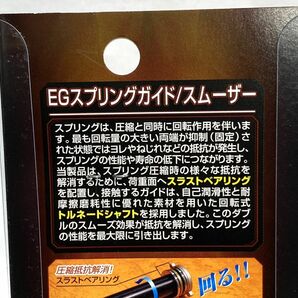 【D854】新品 未開封 Laylax ライラクス プロメテウス EG スプリングガイド/スムーザー 5点セット まとめ売り bの画像4