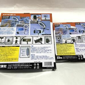 【D949】新品 未使用 童友社 DOYUSHA 凄！ LED撮影スタジオ/リングライト 3点 まとめ売り 撮影機材 ホビー フィギュア プラモデル 模型 bの画像4