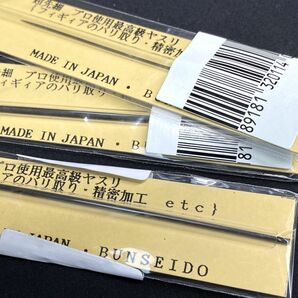 【D935】新品 未開封 BUNSEIDO ミスターホビーなど 最高級 針ヤスリ プロ/匠之鑢 極 ダイヤやすり/職人堅気など 9点 まとめ売り bの画像7