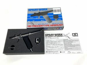 【D350】新品 未使用 タミヤ スプレーワーク HGトリガーエアーブラシ TAMIYA b