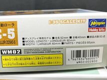 【D387】新品 未組立 ハセガワ 1/35 5箱 まとめ売り 日立建機 ホイールローダ/アスタコ/コンバインド/油圧ショベル/ヤンマー トラクター_画像8