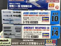 【D496】新品 未組立 ピットロード/ハセガワなど 戦闘機 零戦 空自 九六艦船 イギリス空軍など 13箱 まとめ売り_画像8