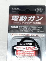 【D429】新品 未開封 東京マルイ 8.4V 次世代電動ガン/従来電動ガン共用 ニッケル水素1300mAh ミニS バッテリー 2点セット_画像2