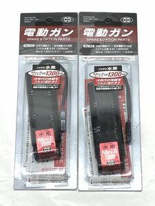 【D429】新品 未開封 東京マルイ 8.4V 次世代電動ガン/従来電動ガン共用 ニッケル水素1300mAh ミニS バッテリー 2点セット