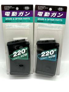 【D759】新品 未開封 電動ガン 東京マルイ SIGシリーズ用 220連射 マガジン 2点セット No,80 b