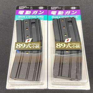 【D769】新品 未開封 電動ガン 東京マルイ 89式シリーズ用 69連 5.56mm 小銃 スペアマガジン No,132 2点セットの画像1