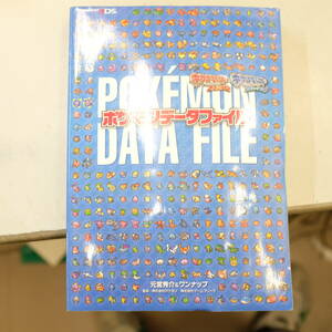  Pocket Monster Omega рубин Alpha сапфир официальный путеводитель совершенно ... иллюстрированная книга гид Pokemon данные файл 