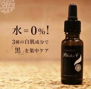 新品　ピュアクリスティ ブレスタシー【集中美容液】20ml