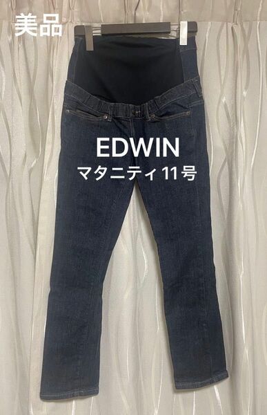 EDWIN エドウィン E90310 マタニティ スキニー デニムパンツ 11号-73 美品