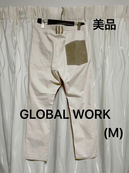 GLOBAL WORK サルエル風パンツ　(M) 美品