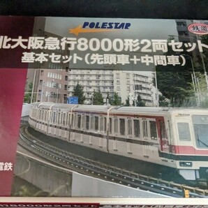 鉄道コレクション 北大阪急行8000形 2両セット 基本セット （先頭車+中間車）の画像1