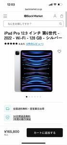 iPadPro12.9 第6世代シルバー Apple pencil第2世代 2022年