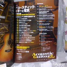 Acoustic Guitar Book 54 アコースティックギターと電気０_画像3