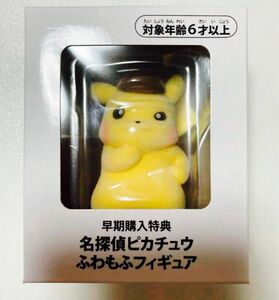 【新品・未開封品】名探偵ピカチュウふわもふフィギュア 名探偵ピカチュウ ふわもふフィギュア ポケモン 帰ってきた名探偵ピカチュウ