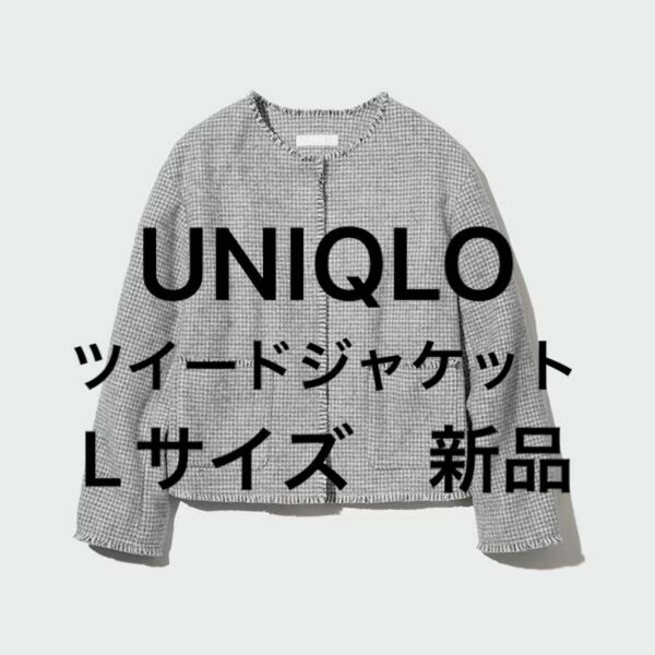 UNIQLO ツイードジャケット　新品　Lサイズ　入園　卒園　フォーマル　カジュアル