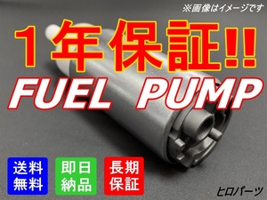 1年保証　シルビア　S14　CS14　送料無料　新品　フューエルポンプ　燃料ポンプ　品番　17042-69F00　17042-70T05