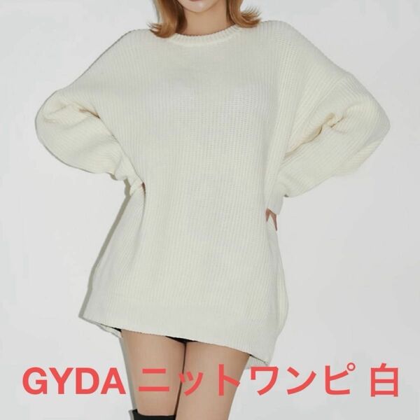 GYDA ニットワンピ ホワイト