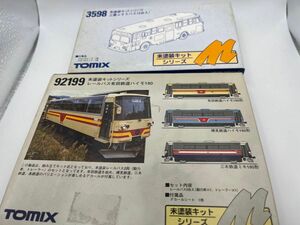 未塗装キットシリーズ　有田鉄道レールバスハイモ180 三菱ふそうバス（4台入）TOMIX Nゲージ 鉄道模型