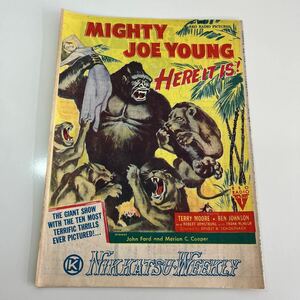 映画チラシ　猿人ジョー・ヤング　1949年作品　ジョウ・ヤング　日活ウィークリー　