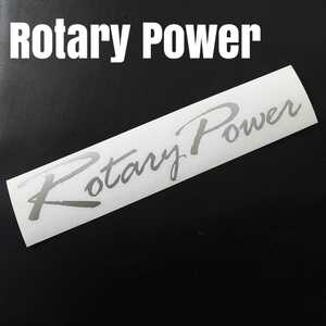 【Rotary Power】カッティングステッカー(シルバー)