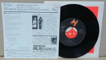 ７インチ■ローズマリー・バトラー、キース・エマーソン / 光の天使■7Y-0039■幻魔大戦 KEITH EMERSON　シングル/EP_画像2