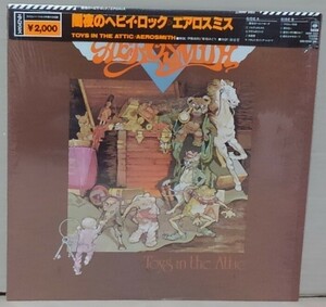 【LP】エアロスミス / 闇夜のヘビイ・ロック■シュリンク/かぶせ帯付/20AP-3123■AEROSMITH / TOYS IN THE ATTIC