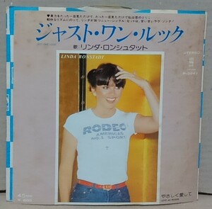 ７インチ■リンダ・ロンシュタット / ジャスト・ワン・ルック■P-394■LINDA RONSTADT / JUST ONE LOOK　シングル/EP