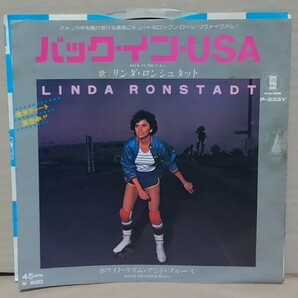 ７インチ■リンダ・ロンシュタット / バック・イン・ザ・ＵＳＡ■P-333■LINDA RONSTADT / BACK IN THE U.S.A. シングル/EPの画像1