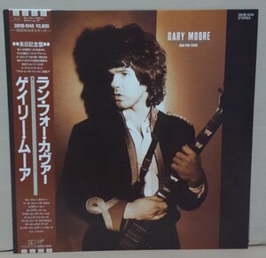 【LP】ゲイリー・ムーア / ラン・フォー・カヴァー■ポスター付/POSTER■GARY MOORE / RUN FOR COVER