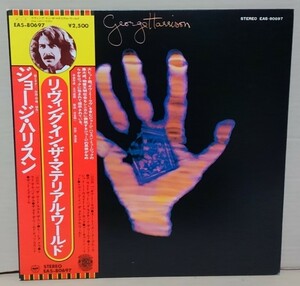 【LP】ジョージ・ハリスン / リヴィング・イン・ザ・マテリアル・ワールド■EAS-80697■GEORGE HARRISON / LIVING IN THE MATERIAL WORLD