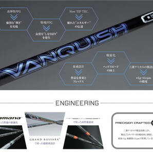 三菱 VANQUISH 3S DEMO 超軽量 新品即決 新製品 各種スリーブ装着対応  現品限り！！！！！！の画像8