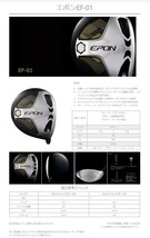 エポン　EPON　EF-01　DEMO　DEAD OR ALIVE 禅　Z65　中古美品　★_画像10