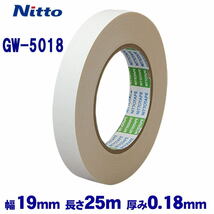 日東　両面テープ　GW-5018　グリップ専用　ニットー　nitto　環境対応品　在庫わずか　希少！！_画像6