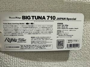 ★★ Ripple Fisher Big Tsuna 710 Blum Tuna Hiramasa Kaeda ★★