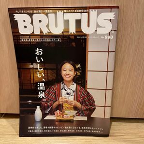 ＢＲＵＴＵＳ（ブルータス） ２０２３年１２月１５日号 （マガジンハウス）