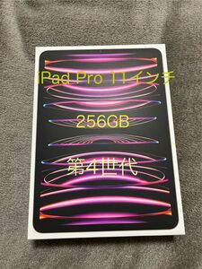 iPad Pro 第4世代 256gb 新品未開封 新品未使用 Wi-Fiモデル Apple