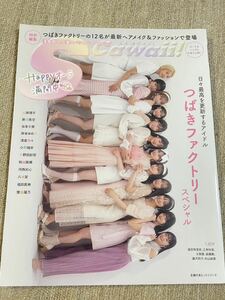 ［中古品］S Cawaii!特別編集 つばきファクトリースペシャル 山岸理子/谷本安美/浅倉樹々/小野瑞歩/小野田紗栞/福田真琳/エスカワイイ