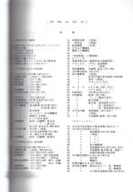 【文献】清水敏之コレクション「炭坑夫切手」平成15年（３部製作）　約100頁を簡易製本_画像2