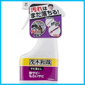 ★単品★ 「 サビ落とし 」 200ml 低臭タイプ (鉄サビ もらいサビに反応し 浮かせて落とす! )の画像1