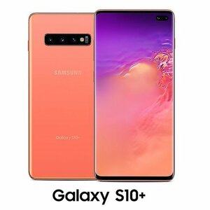 @【未使用品】 SIMフリー SAMSUNG Galaxy S10+ オレンジ 128GB サムスン ギャラクシー S10 Plus US版 スマホ スマートフォン