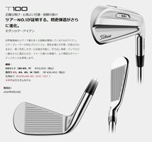 @【未使用品】 訳あり タイトリスト セレクトストア限定 2021年 T100 W 50° 単品アイアン・ウェッジ N.S.PRO 105T (S) スチール 日本仕様_画像6