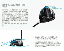 新品 テーラーメイド SIM2 MAX シム2マックス 10.5° 純正カーボン TENSEI BLUE TM50 (’21) (S) テンセイ ブルー 日本仕様 レンチ無し_画像4
