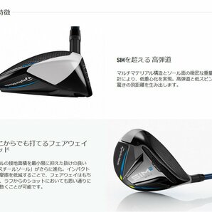 新品 テーラーメイド SIM2 MAX シム2マックス 5W 18° 純正カーボン TENSEI BLUE TM50 (’21) (S) テンセイ ブルー 日本仕様の画像4