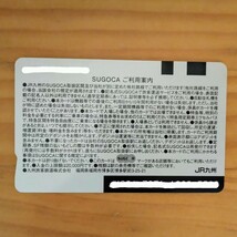 SUGOCA　交通系ICカード　Suica・PASMO同様 全国相互利用可能【中古・無記名】_画像2