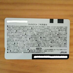 SUGOCA 交通系ICカード Suica・PASMO同様 全国相互利用可能【中古・無記名】の画像2