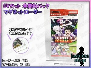 UNIONARENA 未開封パック用 マグネットローダー UVカッ90%ト 1セット スタンド付き スクリューダウン