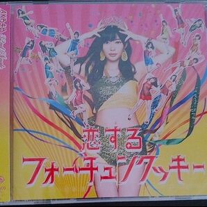 AKB48 新品未開封 恋するフォーチュンクッキー 劇場盤 指原莉乃 板野友美 大島優子 柏木由紀 小嶋陽菜 松井玲奈 [CD]