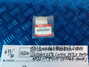 HS6●〇（20）1点のみ純正部品新品未使用　SUZUKIスズキ　レッツ4　アドレスセピアピストンベアリング（09263-10018）　　5-11/30（ま）