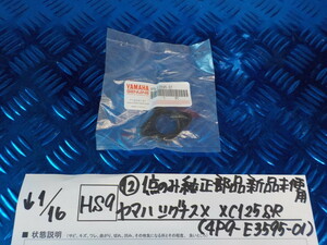 純正屋！HS9●○（12）1点のみ純正部品新品未使用　ヤマハ　シグナスX　XC125SR（4P9-E3595-01）　6-1/16（あ）